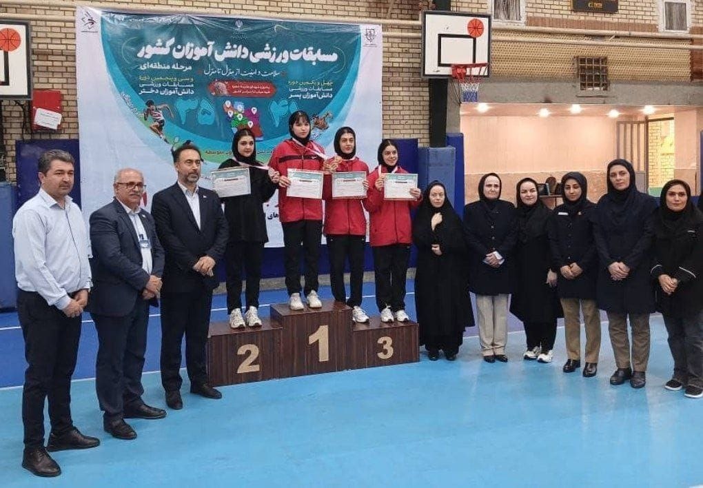 قهرمانی تیم تهران در مسابقات دانش‌آموزان منطقه 2 کشور/ کیانا بازمانی بر سکوی نخست انفرادی ایستاد
