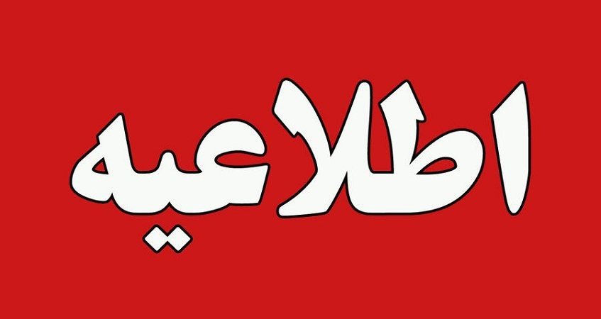 اعلام زمان برگزاری کلاس مربیگری درجه 2